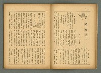 期刊名稱：民俗臺灣3卷5號圖檔，第13張，共35張