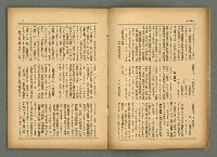 期刊名稱：民俗臺灣3卷5號圖檔，第14張，共35張