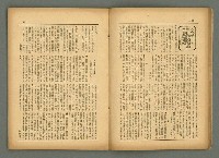 期刊名稱：民俗臺灣3卷5號圖檔，第15張，共35張