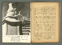 期刊名稱：民俗臺灣3卷5號圖檔，第17張，共35張