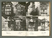 期刊名稱：民俗臺灣3卷5號圖檔，第18張，共35張