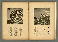 期刊名稱：民俗臺灣3卷5號圖檔，第20張，共35張