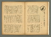 期刊名稱：民俗臺灣3卷5號圖檔，第21張，共35張