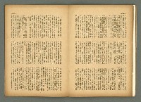 期刊名稱：民俗臺灣3卷5號圖檔，第22張，共35張