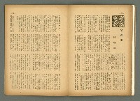 期刊名稱：民俗臺灣3卷5號圖檔，第23張，共35張