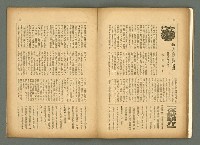 期刊名稱：民俗臺灣3卷5號圖檔，第24張，共35張