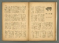 期刊名稱：民俗臺灣3卷5號圖檔，第28張，共35張