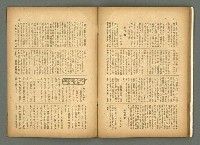 期刊名稱：民俗臺灣3卷5號圖檔，第30張，共35張