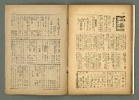 期刊名稱：民俗臺灣3卷5號圖檔，第31張，共35張