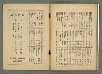 期刊名稱：民俗臺灣3卷5號圖檔，第32張，共35張