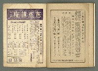 期刊名稱：民俗臺灣3卷5號圖檔，第33張，共35張