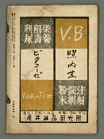 期刊名稱：民俗臺灣3卷5號圖檔，第34張，共35張