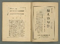 期刊名稱：民俗臺灣3卷7號通卷25號圖檔，第5張，共34張
