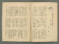 期刊名稱：民俗臺灣3卷7號通卷25號圖檔，第6張，共34張