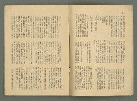 期刊名稱：民俗臺灣3卷7號通卷25號圖檔，第7張，共34張