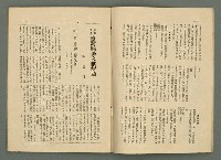 期刊名稱：民俗臺灣3卷7號通卷25號圖檔，第8張，共34張