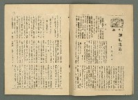 期刊名稱：民俗臺灣3卷7號通卷25號圖檔，第9張，共34張