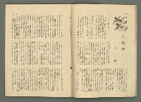 期刊名稱：民俗臺灣3卷7號通卷25號圖檔，第10張，共34張