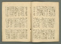 期刊名稱：民俗臺灣3卷7號通卷25號圖檔，第11張，共34張