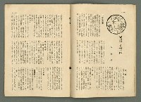 期刊名稱：民俗臺灣3卷7號通卷25號圖檔，第12張，共34張