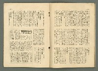 期刊名稱：民俗臺灣3卷7號通卷25號圖檔，第13張，共34張