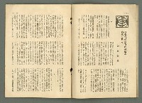 期刊名稱：民俗臺灣3卷7號通卷25號圖檔，第14張，共34張