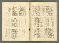 期刊名稱：民俗臺灣3卷7號通卷25號圖檔，第15張，共34張