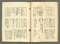 期刊名稱：民俗臺灣3卷7號通卷25號圖檔，第16張，共34張