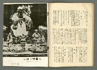 期刊名稱：民俗臺灣3卷7號通卷25號圖檔，第17張，共34張