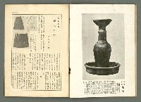 期刊名稱：民俗臺灣3卷7號通卷25號圖檔，第19張，共34張