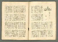 期刊名稱：民俗臺灣3卷7號通卷25號圖檔，第21張，共34張