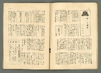 期刊名稱：民俗臺灣3卷7號通卷25號圖檔，第22張，共34張