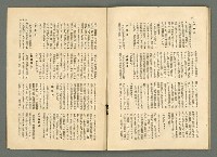 期刊名稱：民俗臺灣3卷7號通卷25號圖檔，第23張，共34張