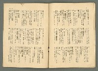 期刊名稱：民俗臺灣3卷7號通卷25號圖檔，第25張，共34張