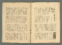 期刊名稱：民俗臺灣3卷7號通卷25號圖檔，第27張，共34張