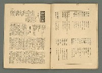 期刊名稱：民俗臺灣3卷7號通卷25號圖檔，第29張，共34張