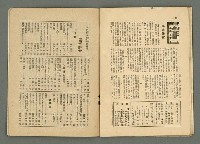 期刊名稱：民俗臺灣3卷7號通卷25號圖檔，第31張，共34張