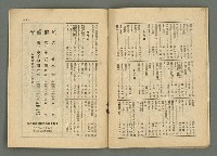 期刊名稱：民俗臺灣3卷7號通卷25號圖檔，第32張，共34張