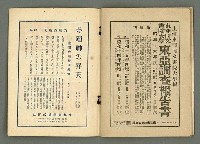 期刊名稱：民俗臺灣3卷7號通卷25號圖檔，第33張，共34張