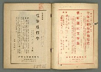 期刊名稱：民俗臺灣3卷8號圖檔，第2張，共34張