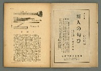期刊名稱：民俗臺灣3卷8號圖檔，第4張，共34張