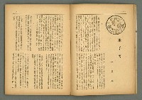 期刊名稱：民俗臺灣3卷8號圖檔，第5張，共34張