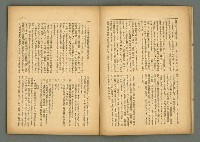 期刊名稱：民俗臺灣3卷8號圖檔，第6張，共34張