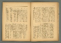 期刊名稱：民俗臺灣3卷8號圖檔，第7張，共34張
