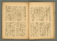 期刊名稱：民俗臺灣3卷8號圖檔，第8張，共34張