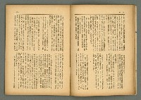 期刊名稱：民俗臺灣3卷8號圖檔，第9張，共34張