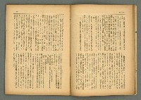 期刊名稱：民俗臺灣3卷8號圖檔，第10張，共34張