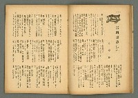 期刊名稱：民俗臺灣3卷8號圖檔，第11張，共34張