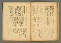 期刊名稱：民俗臺灣3卷8號圖檔，第12張，共34張
