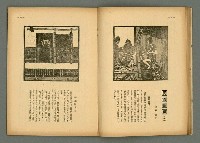 期刊名稱：民俗臺灣3卷8號圖檔，第13張，共34張